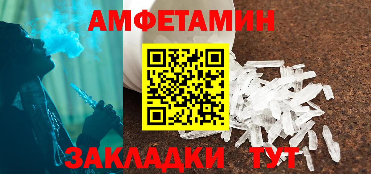 Осинники  ссылка на мегу tor  Амфетамин  АМФЕТАМИН VHQ  Вход с VPN  Амфетамин 