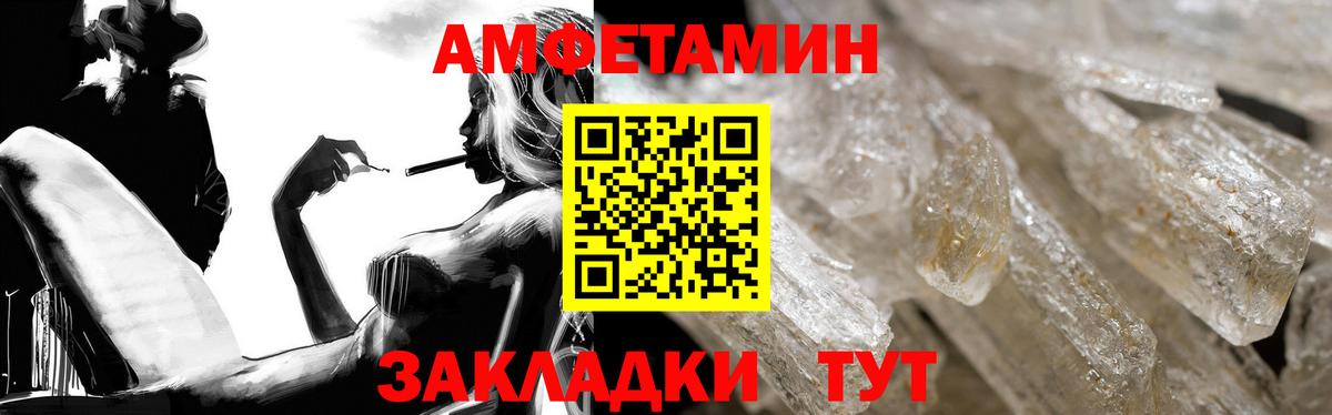 Амфетамин Premium Осинники