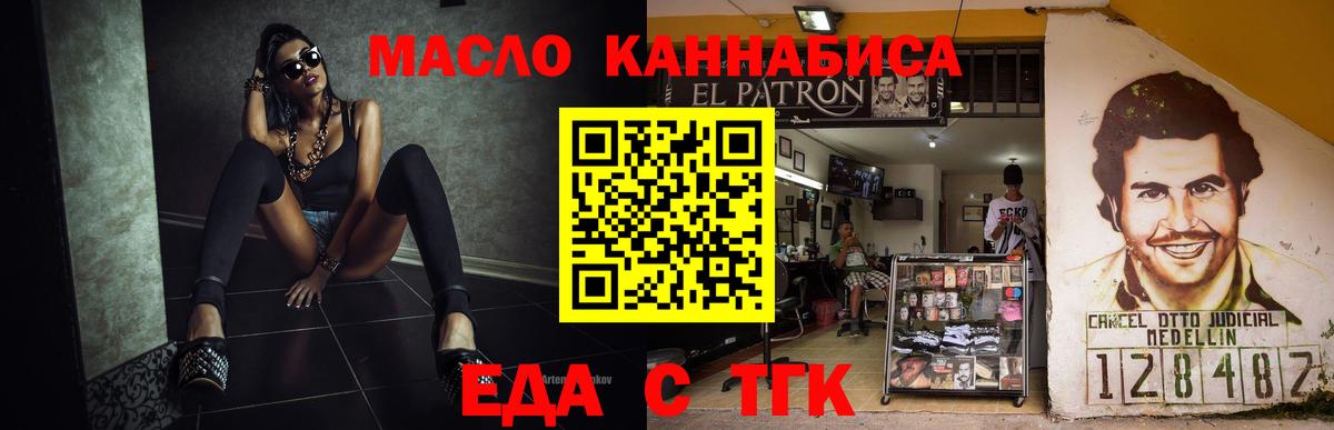 Осинники  Печенье с ТГК марихуана  Вход с VPN 