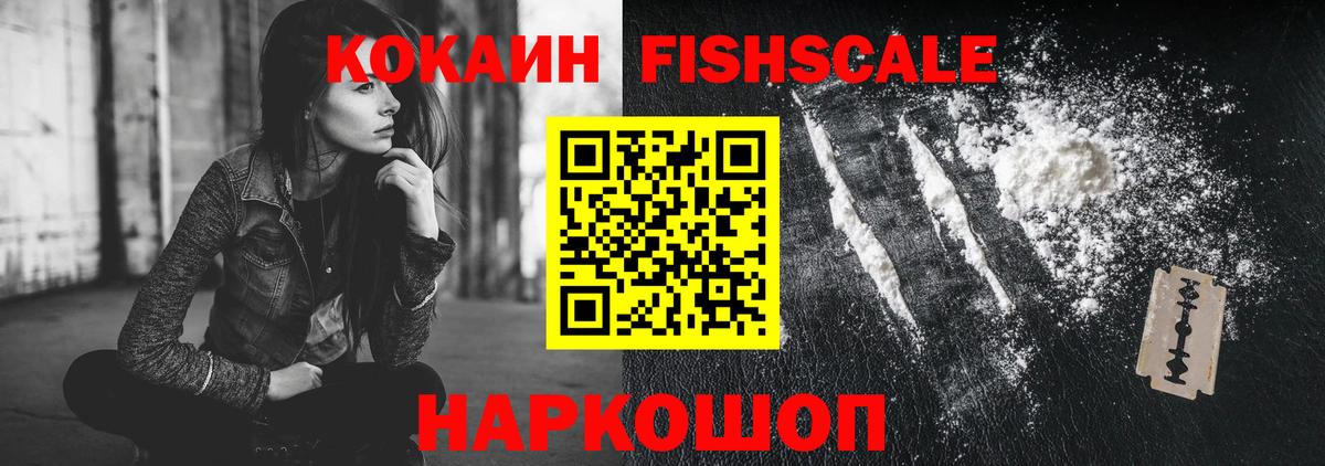 КОКАИН Боливия  что такое   Осинники  Вход с VPN  Cocaine Боливия  КОКАИН 