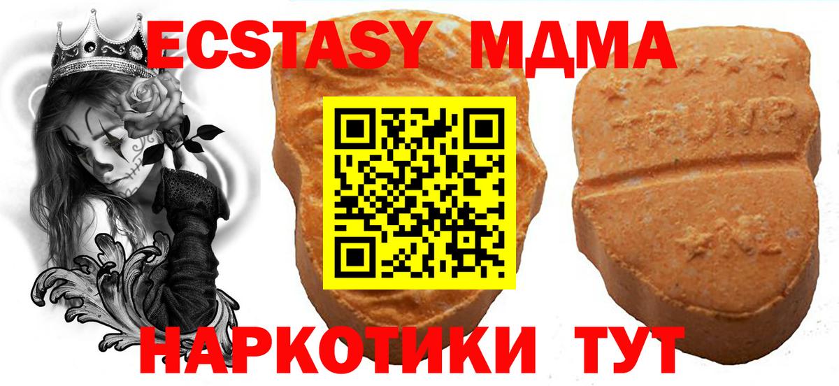 ЭКСТАЗИ 280 MDMA Осинники