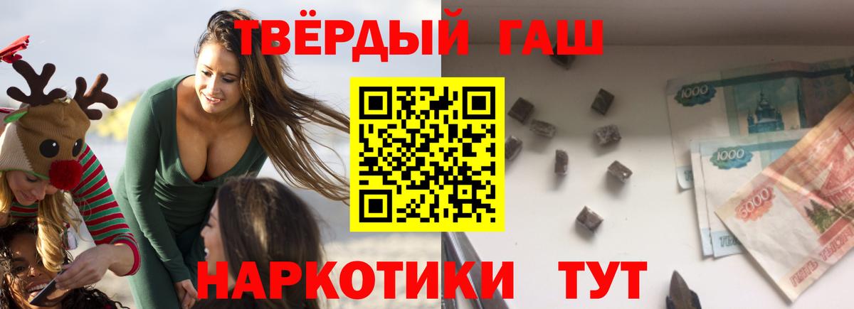 Гашиш гарик Осинники