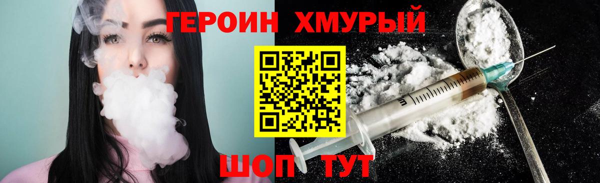 ГЕРОИН  Героин афганец  Вход с VPN  Осинники 