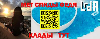 спиды Гуково