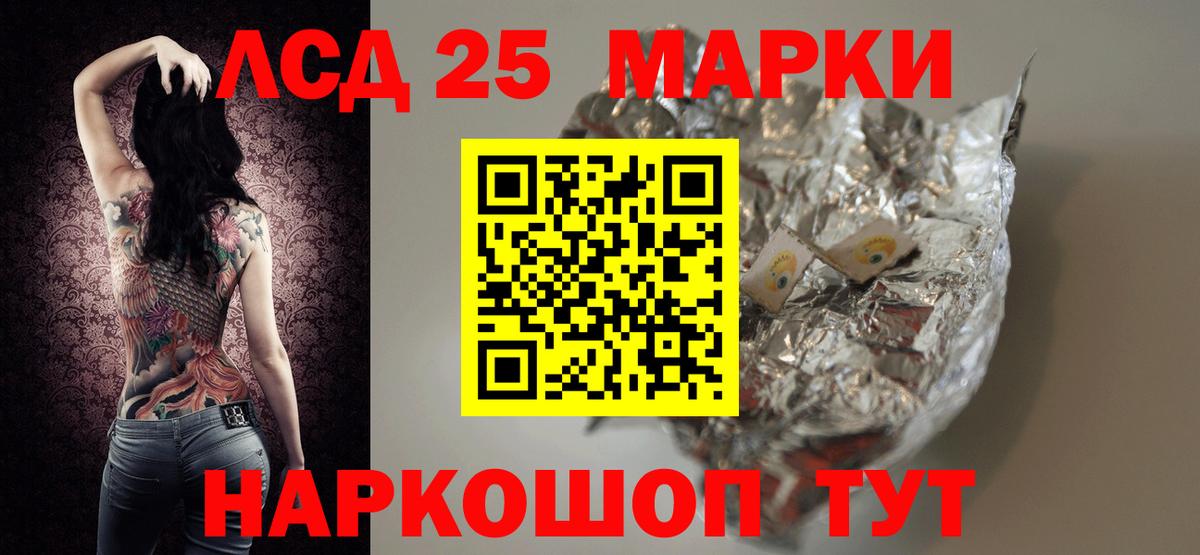 ЛСД экстази кислота Осинники