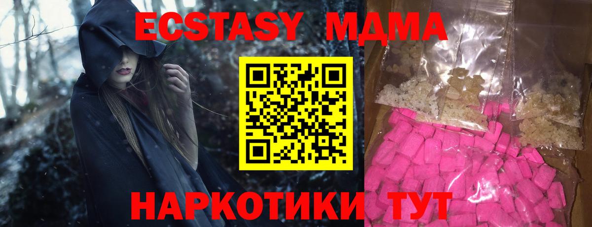 МДМА VHQ  MDMA VHQ  Осинники  Вход с VPN 