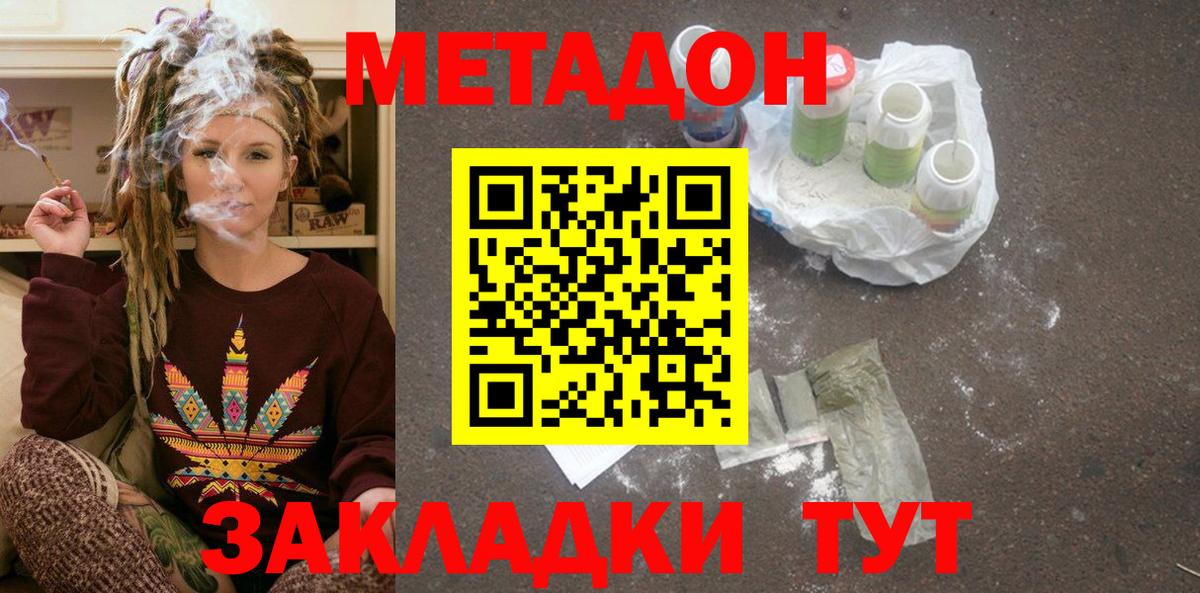 это какой сайт  Метадон кристалл  Осинники  Вход с VPN  Метадон кристалл 