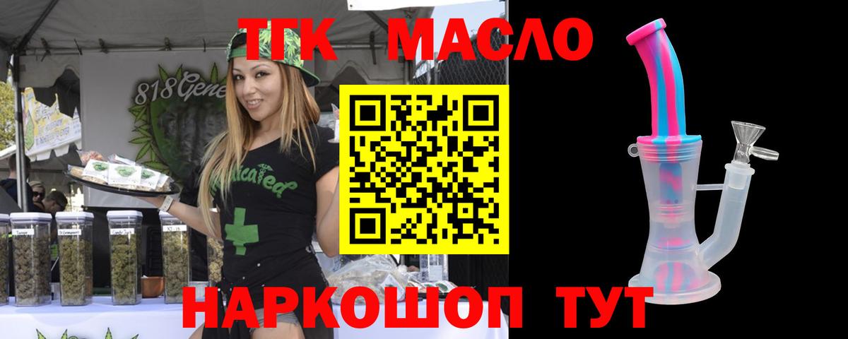наркота  Вход с VPN  Осинники  Дистиллят ТГК вейп  Дистиллят ТГК Wax 